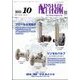配管技術 2022年 10月号 [雑誌]