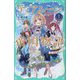 ティアムーン帝国物語〈1〉断頭台から始まる、姫の転生逆転ストーリー(TOジュニア文庫) [新書]
