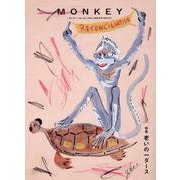 MONKEY vol. 28 特集 老いの一ダース [単行本]