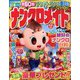 ナンクロメイト 2022年 11月号 [雑誌]