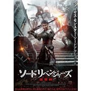 ソードリベンジャーズ 復讐剣