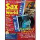 サックス・ワールド Vol.26-サックス・ファンの向上心・好奇心を刺激！ 模範演奏＆カラオケ収録CD付属（SHINKO MUSIC MOOK） [ムックその他]