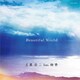 玉置浩二 feat.絢香／Beautiful World