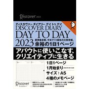 DISCOVER DIARY DAY TO DAY〈2023〉 [単行本]