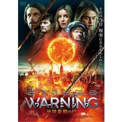 ワーニング 地球最期の日 [DVD]