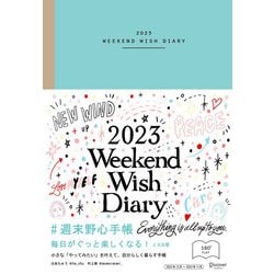 週末野心手帳 2023 ベイビーブルー-WEEKEND WISH DIARY [単行本]