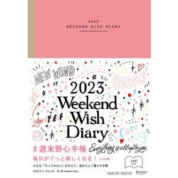 週末野心手帳 2023 ヴィンテージピンク-WEEKEND WISH DIARY [単行本]