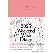 週末野心手帳 2023 ヴィンテージピンク-WEEKEND WISH DIARY [単行本]