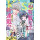 Kiss （キス） 2022年 11月号 [雑誌]