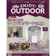 エンジョイ！アウトドア 2022年 10/5号 （10） [雑誌]