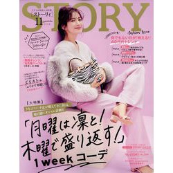 STORY （ストーリー） 2022年 11月号 [雑誌]