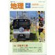 地理 2022年 10月号 [雑誌]