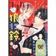 Cocohana （ココハナ） 2022年 11月号 [雑誌]
