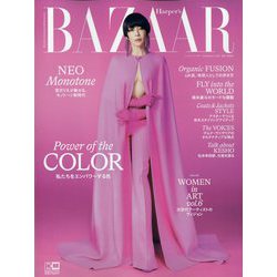 特別版Harper's BAZAAR（ハーパーズバザー） 2022年 11月号 [雑誌]