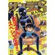 少年サンデーS（スーパー） 2022年 11/1号 [雑誌]