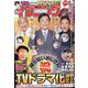 イブニング 2022年 10/11号 [雑誌]