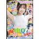 ヤングジャンプ 2022年 10/6号 [雑誌]