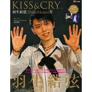 KISS&CRY 羽生結弦 ShareHeart号（TOKYO NEWS MOOK） [ムックその他]