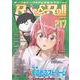 Role&Roll Vol.217 [単行本]