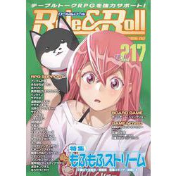 Role&Roll Vol.217 [単行本]
