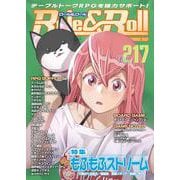 Role&Roll Vol.217 [単行本]