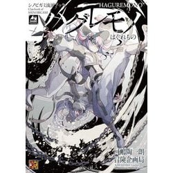 忍術バトルRPG シノビガミ - 冒険企画局公式ウェブサイト