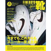 FINEBOYS+plus 靴 vol.19 [ムックその他]