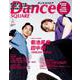 ダンススクエア vol.52 [ムックその他]
