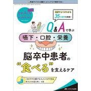 ブレインナーシング2022年6号<38巻6号> [単行本]