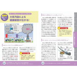 ヨドバシ.com - みんなが知りたい!「地球のしくみ」と「環境問題