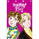 生徒諸君！　Kids（10）(BE　LOVE　KC) [コミック]