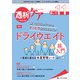 透析ケア2022年11月号<28巻11号> [単行本]
