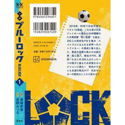 値段交渉可　ブルーロック1〜32巻＋小説＋エゴハガキ＋ブルロシール　送料込み 値段交渉可 ブルーロック1〜32巻＋小説＋エゴハガキ＋