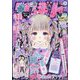 りぼん 2022年 11月号 [雑誌]