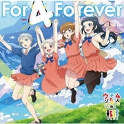 For 4 Forever/すーぱーひーろー☆マスクマ (TVアニメ『4人はそれぞれウソをつく』エンディング主題歌&挿入歌)