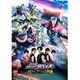 劇場版 仮面ライダーリバイス バトルファミリア [DVD]