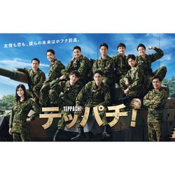 テッパチ! DVD BOX [DVD]