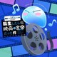 藤間仁／劇場版 転生したらスライムだった件 紅蓮の絆編 転生したら映画の音楽だった件