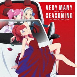 みほ・ななせ・かな／アイカツ!シリーズ 10th Anniversary Album Vol.09 VERY MANY SEASONING