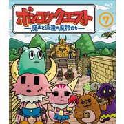 ポンコツクエスト ~魔王と派遣の魔物たち~ 7