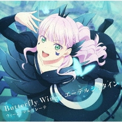 ウィーン・マルガレーテ(CV.結那)／Butterfly Wing/エーデルシュタイン (TVアニメ『ラブライブ!スーパースター!!』2期 第3話挿入歌/第10話挿入歌)