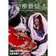 助産雑誌 2022年 10月号 [雑誌]