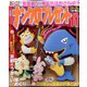 ナンクロプレゼント 2022年 11月号 [雑誌]