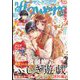 月刊 flowers (フラワーズ) 2022年 11月号 [雑誌]