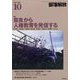 部落解放 2022年 10月号 [雑誌]