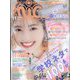 nicola (ニコラ) 2022年 11月号 [雑誌]
