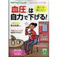 PHPからだスマイル 2022年 11月号 [雑誌]