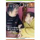 さぽーと 2022年9月号-知的障害福祉研究 [単行本]