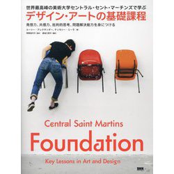 世界最高峰の美術大学 セントラル・セント・マーチンズで学ぶデザイン・アートの基礎課程―発想力、共感力、批判的思考、問題解決能力を身につける [単行本]