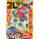 月刊!スピリッツ 2022年 11/1号 [雑誌]